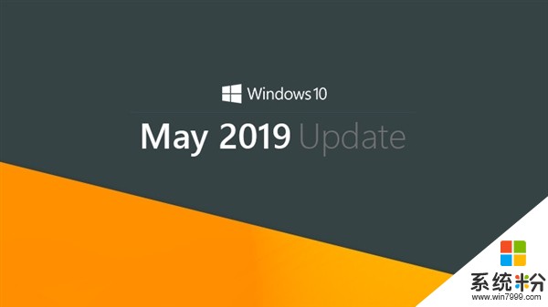 微軟：Win10 2019年5月更新版下月推送(2)