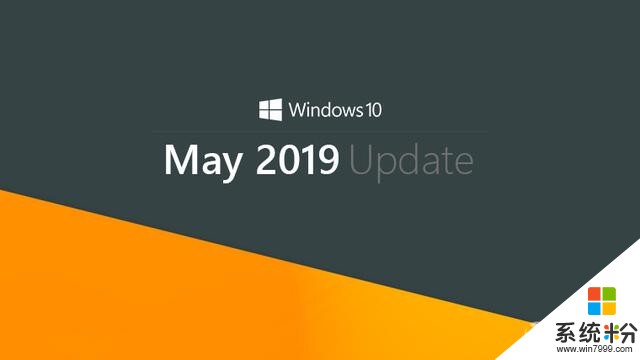 微软即将面向测试人员推出Win10 2019年5月更新版(1)