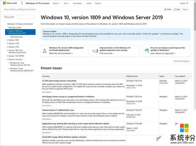 微软即将推出Windows 10 2019年5月更新：面向测试人员(4)