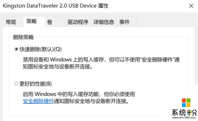 忘记点“安全删除硬件”？没关系，windows 10已支持自动删除！给微软点赞！(2)