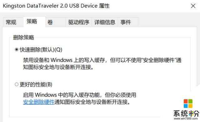 忘記點“安全刪除硬件”？沒關係，windows 10已支持自動刪除！給微軟點讚！(2)