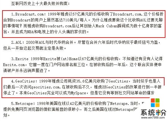 阿裏他爸怎麼了？錯過了微軟，臉書，如今還要清盤阿裏股份！(6)