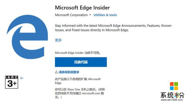 微软官方公布了首版基于Chromium内核的Edge浏览器(1)