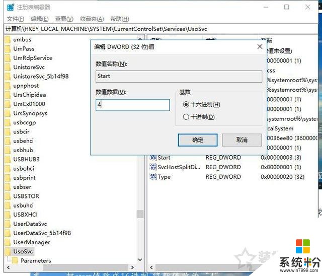 Win10如何彻底禁止自动更新 亲测有效的Win10关闭自动更新方法(8)