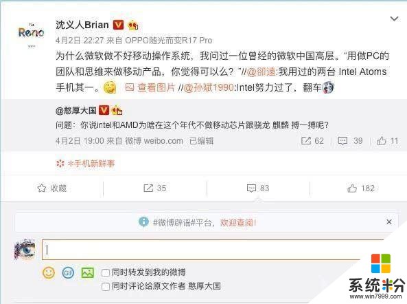 为什么微软在手机系统上失败了，OPPO生意人一语道出缘由！(2)