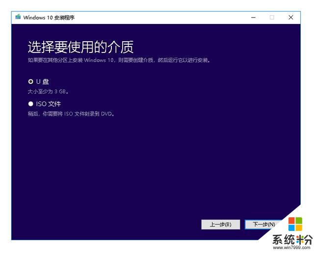 新手也能装系统，win10系统安装简单无广告，学会最少省几百块(3)