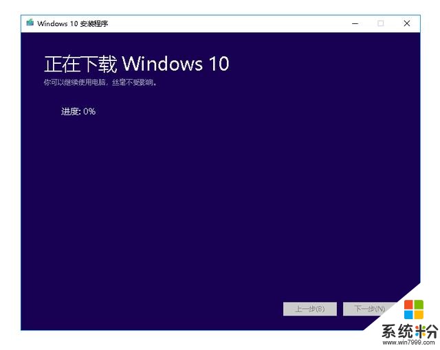 新手也能装系统，win10系统安装简单无广告，学会最少省几百块(5)