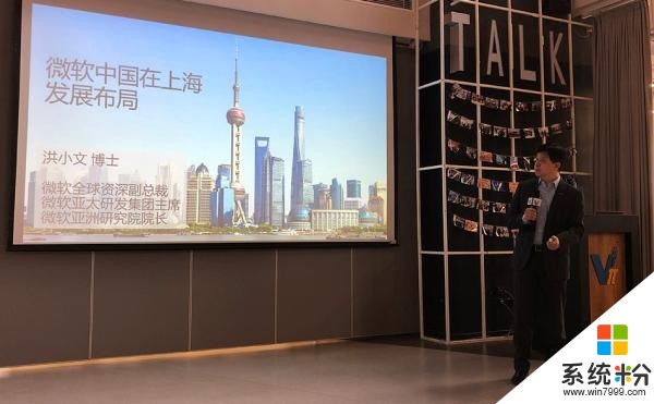 上海高质量发展调研行｜微软最大AI和物联网实验室下月开业(1)