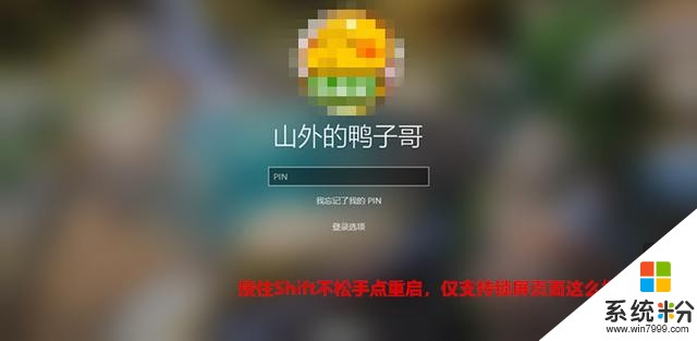 使用Win10必须知道这个技巧，紧急时快速恢复系统(1)