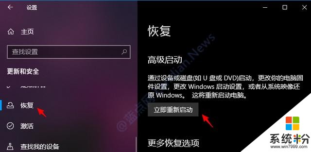 使用Win10必须知道这个技巧，紧急时快速恢复系统(2)