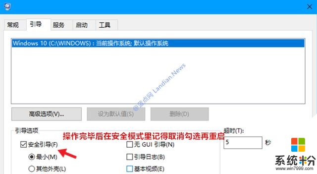 使用Win10必须知道这个技巧，紧急时快速恢复系统(3)