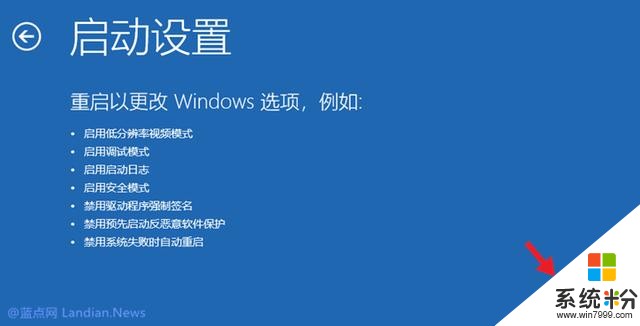 使用Win10必须知道这个技巧，紧急时快速恢复系统(7)