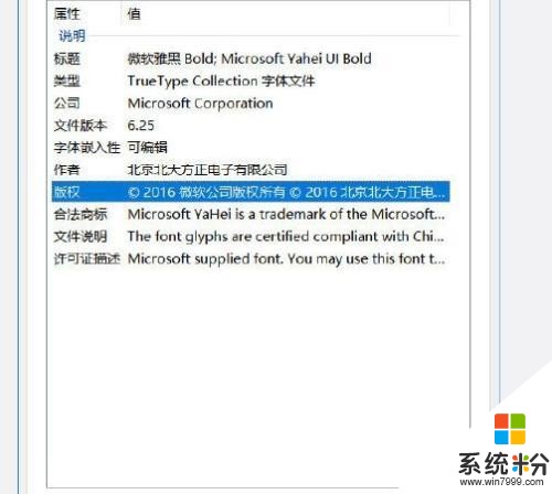 版权黑洞烧到中国字 使用微软雅黑竟侵权？方正字体维权遭吐槽(1)