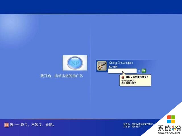 我们都用到win10了 为什么军备还在用XP呢？(6)