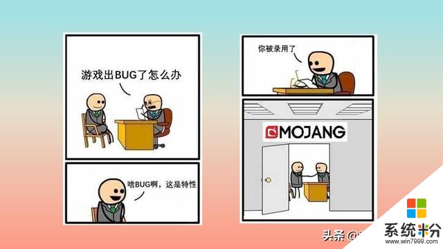 我的世界：在Mojang微軟上班是種怎樣的體驗？首先你得通過麵試！(5)