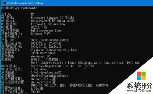 win10系统最常用的DOS命令，你知道吗？(4)