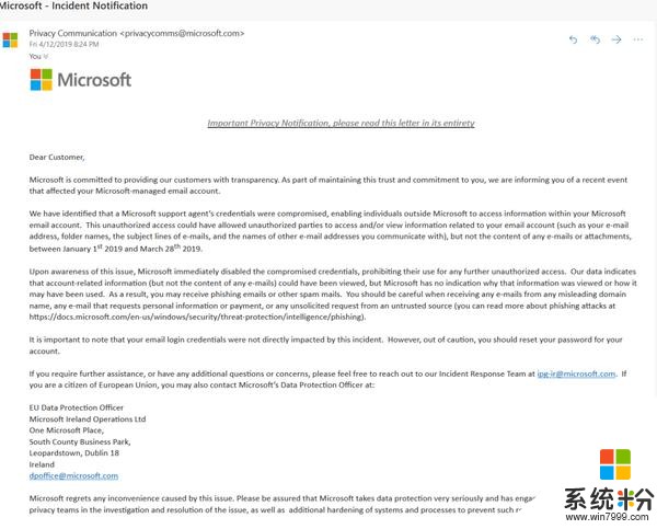 微软Outlook遭用户入侵长达近3个月 波及人数未知(5)