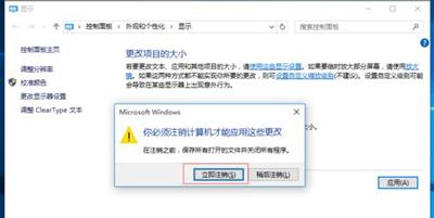 Win10係統顯示器屏幕模糊的解決方法(6)