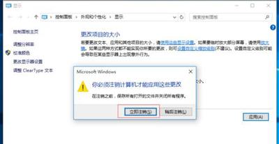 Win10係統顯示器屏幕模糊的解決方法(9)