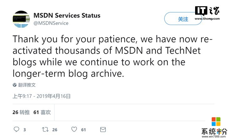 强烈抗议被砍，微软恢复删除的Technet和MSDN博客内容(2)