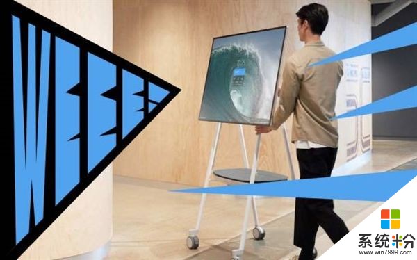 微軟Surface Hub 2S發布：50寸和85寸、可移動辦公的電子黑板(2)