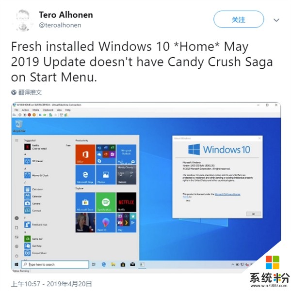Windows 10 2019年5月更新小惊喜：不再强制安装《糖果传奇》(2)