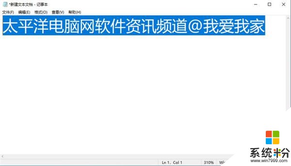 Windows 10 2019年度更新來了：新功能全體驗(21)