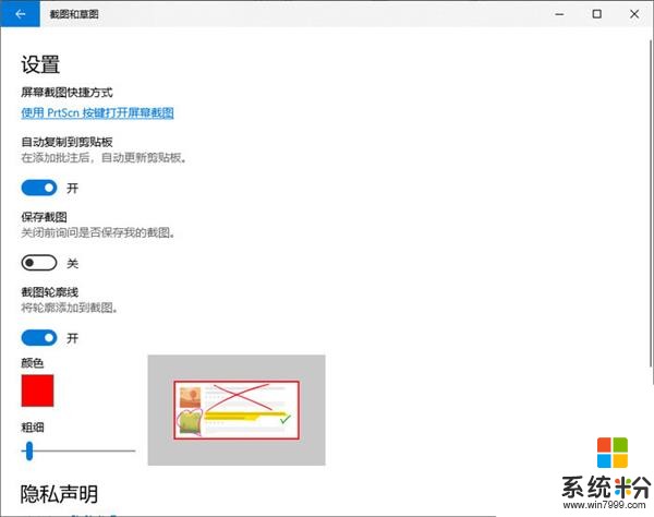 Windows 10 2019年度更新來了：新功能全體驗(24)