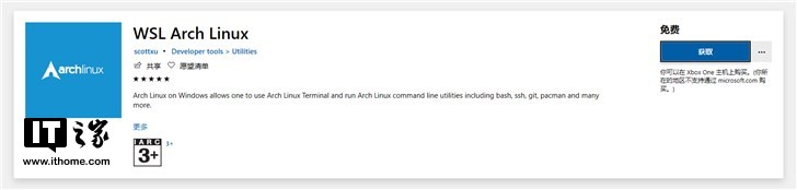 Arch Linux正式登陆微软应用商店(1)