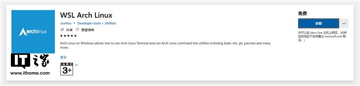 Arch Linux正式登陸微軟應用商店(1)