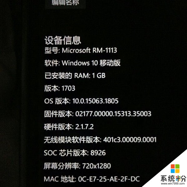 微软Windows 10 Mobile Build 15063.1805更新推送(1)