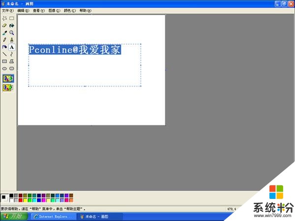 最经典VS最新潮 对比Win10回忆XP的点点滴滴(37)