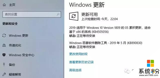 微软win10发布2019年05更新，修复基于HSTS协议的网站安全浏览(1)