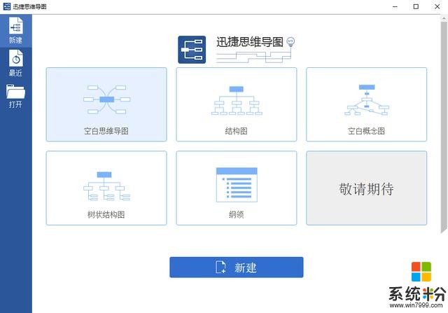 Win10零广告无弹窗的5大良心软件，跟流氓软件说拜拜！(6)