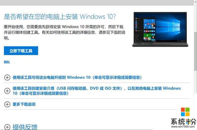 Win102019年5月更新来了，如何安装Windows10V1903版(2)