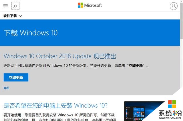 Win102019年5月更新来了，如何安装Windows10V1903版(3)