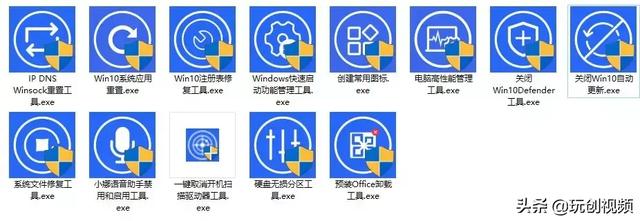 win10係統優化全家桶，再也不用擔心電腦的小毛病！(7)