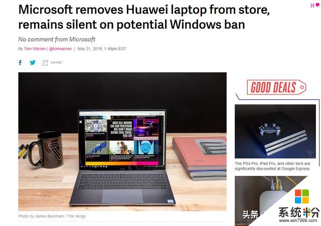 微软已下架华为笔记本电脑，下一步还会禁止Windows授权么(1)