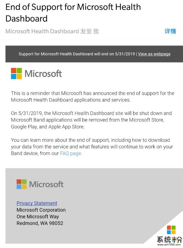 微软停止对Health dashboard的支持：微软手环应用将于月底下架(1)