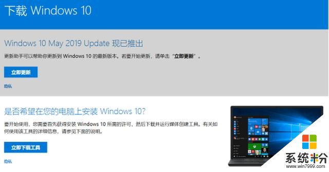 Windows101903版本更新正式推送，你可通过这些方式获取更新(3)