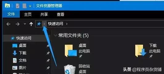 win10係統必做優化，讓你的電腦告別卡頓，運行速度至少提升20%(10)