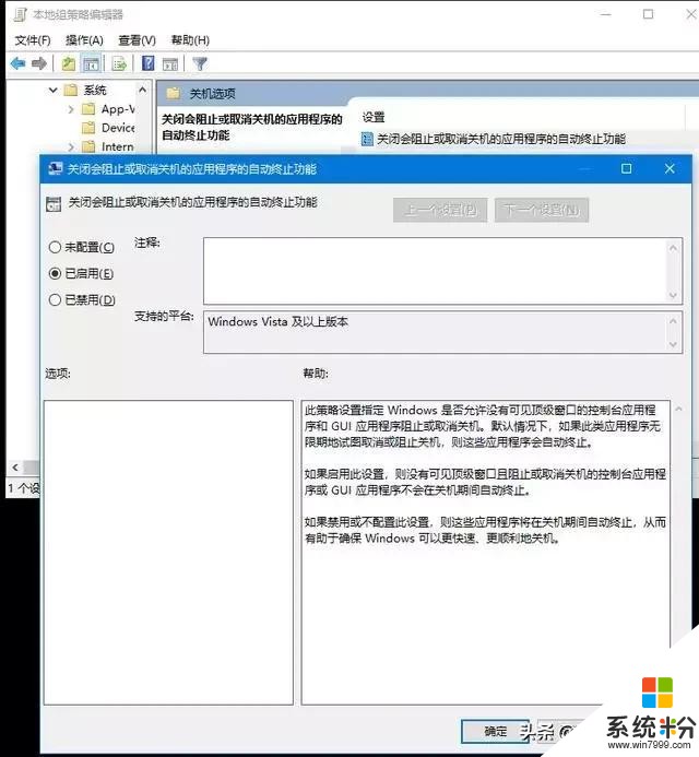 win10係統必做優化，讓你的電腦告別卡頓，運行速度至少提升20%(12)