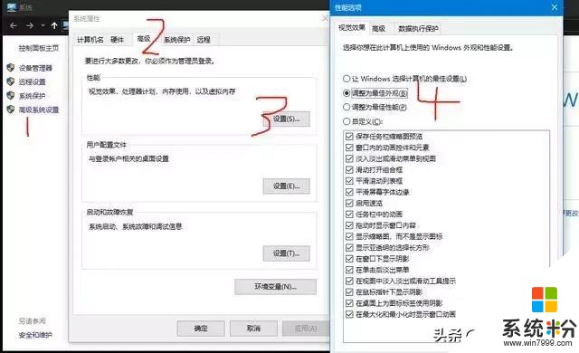 win10係統必做優化，讓你的電腦告別卡頓，運行速度至少提升20%(13)