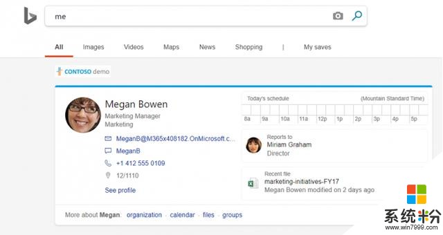 微软宣布对Bing搜索的最新调整：与Office366保持一致(1)