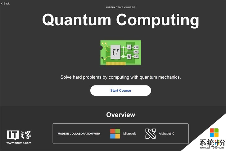 学习吧！微软和Brilliant合作推出量子计算互动课程(1)