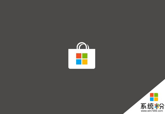 微軟承認失敗，MicrosoftStore商店應用或迎來大爆發(2)