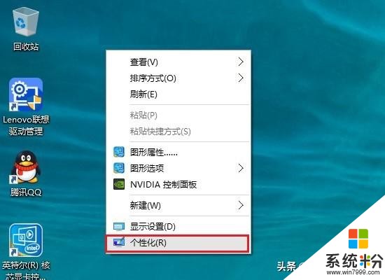 win10我的电脑怎么放在桌面？(2)