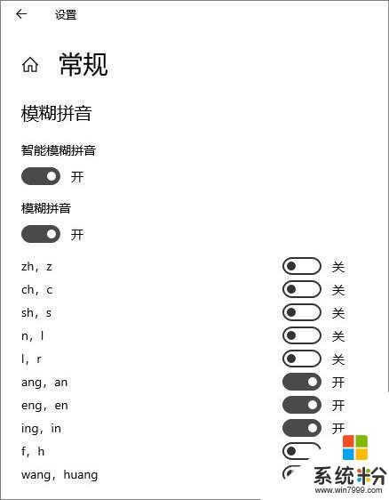 新版微軟自帶輸入法終於更新了：可以和第三方輸入法告別了(2)