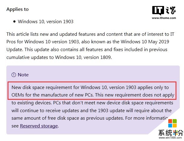 微软澄清Windows 10五月更新32GB存储条件限制：只针对新设备(1)