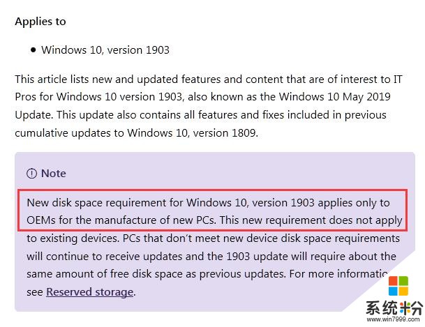 好消息！微软发话：Windows10更新硬盘空间只要20G(2)